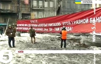 На Грушевского развернули огромный баннер с призывами к силовикам