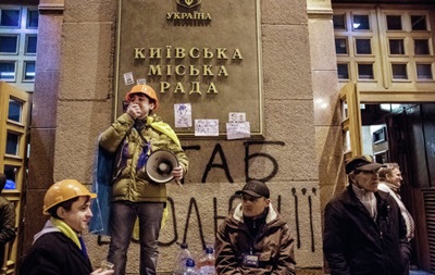Протестувальники звільнили будівлю київської мерії