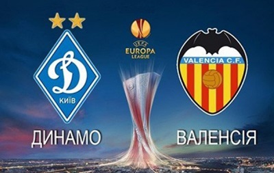 Офіційно: матч Ліги Європи Динамо - Валенсія відбудеться в Києві