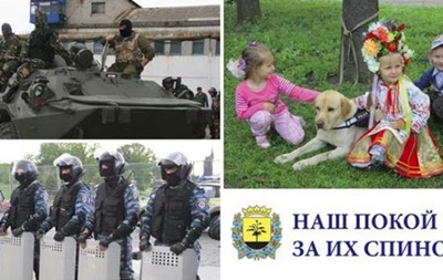 В Донецке появились бигборды с рекламой Беркута
