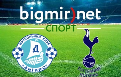 Дніпро - Тоттенхем - 1:0 онлайн трансляція матчу Ліги Європи