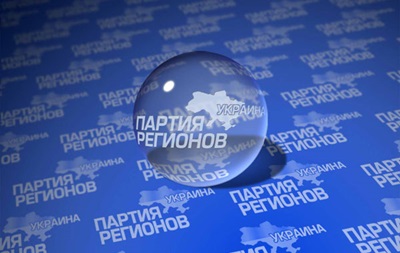 Партія регіонів у Рівненській області засудила Януковича і просить про захист