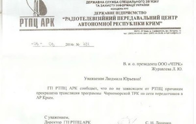 В Крыму «выкинули» из эфира оппозиционный телеканал
