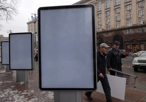 Черновецкий распорядился убрать 66 рекламных носителей в Киеве