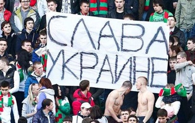 Фанати Локомотива на матчі чемпіонату Росії розтягнули банер  Слава Україні 