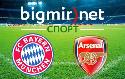 Баварія - Арсенал 1-1 онлайн трансляція матчу Ліги Чемпіонів