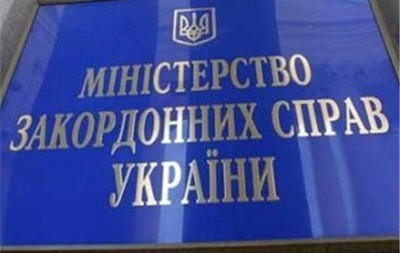 МИД Украины заявил протест Временному поверенному в делах России