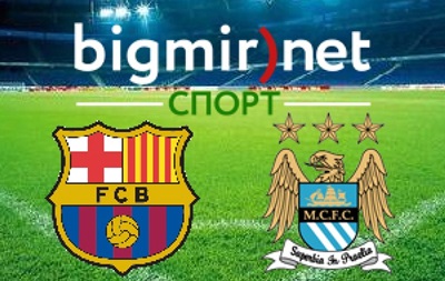Барселона - Манчестер Сіті – 2:1, матч-відповідь 1/8 фіналу Ліги Чемпіонів