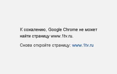Сайт російського Первого канала перестав працювати 