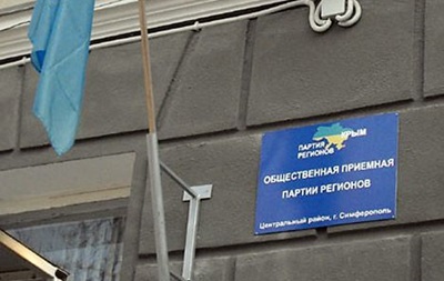 На базі кримського відділення ПР створять нову партію