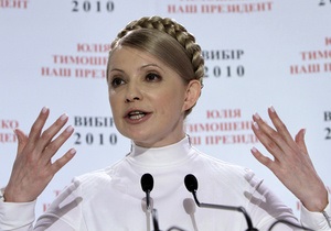 Тимошенко возмущена решением Ющенко не поддерживать ни одного из кандидатов