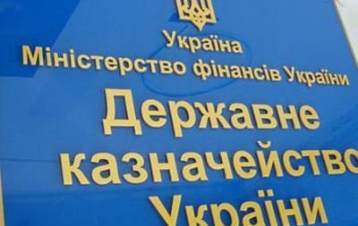 Рахунки Держказначейства України у Криму заблоковані