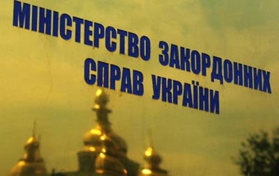 МИД Украины опроверг заявления о блокировании грузов для миротворческих сил РФ в Приднестровье