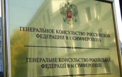 Генконсульство РФ в Симферополе станет представительством МИДа России