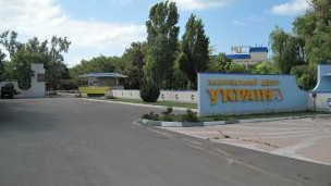 Чи в небезпеці паралімпійська база в Криму