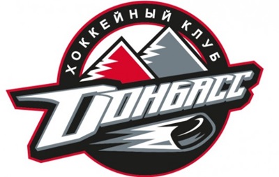 Донбасс обвинил КХЛ в необъективности и очковтирательстве