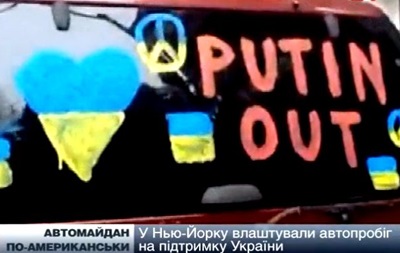 В Нью-Йорке устроили автопробег в поддержку Украины