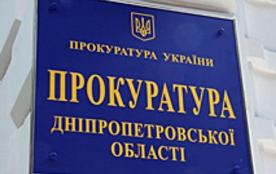 Прокуратура розслідує зловживання чиновників Дніпропетровської ОДА на виборах до ВР у 2012 році