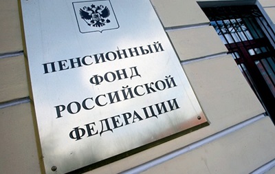 Пенсійний фонд РФ планує переоформити всі пенсії у Криму до 1 грудня