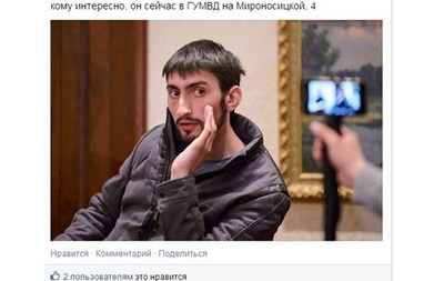 Активист Антимайдана Топаз задержан в Харькове - источник
