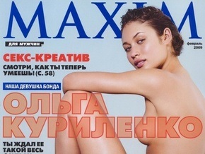 Подруга Бонда Ольга Куриленко разделась для Maxim