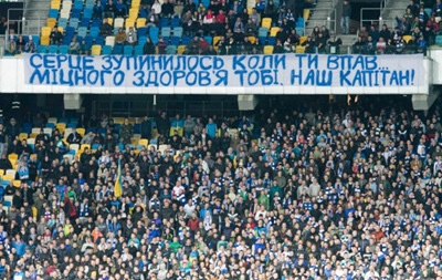 Уболівальники Динамо вивісили банер на підтримку Олега Гусєва