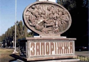 Новым главой Запорожского облсовета избран регионал