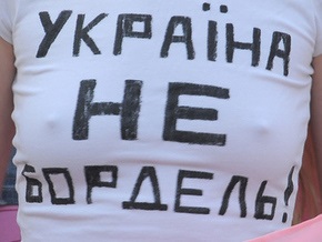 FEMEN: Украина не имеет права праздновать День независимости