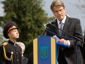 Ющенко: Мы победили гитлеровскую Германию неимоверной ценой