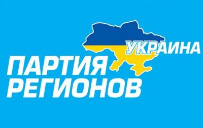 Партия регионов проведет чрезвычайный съезд депутатов Донецкой области
