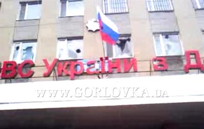 Над Горлівським міськвідділом міліції вивісили прапор Росії