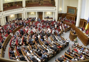 Верховная Рада утвердила новый состав правительства