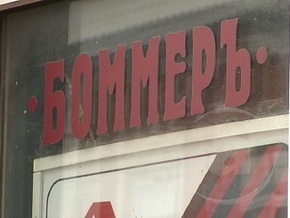 В Киеве прошла акция  протеста против продажи харьковского кинотеатра Боммеръ