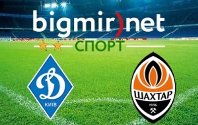 Динамо - Шахтар - 0:2 онлайн трансляція матчу чемпіонату України
