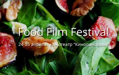 В Киеве пройдет Food Film Festival