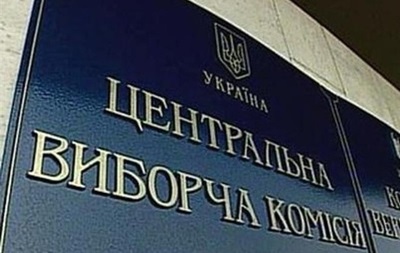ЦИК утвердил залог для кандидата в мэры Киева