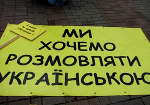 В Киеве и других городах Украины прошли акции протеста против принятия Закона о языках