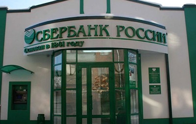Активісти в п ятницю пікетуватимуть київський офіс Сбербанка Росії