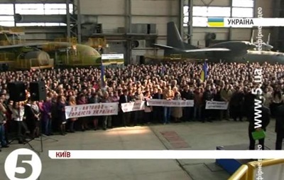 У Києві протестують працівники заводу Антонов