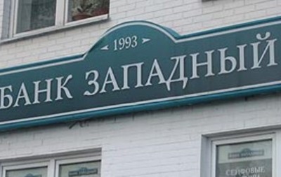 Неизвестные захватили заложников в банке Западный в российском Белгороде