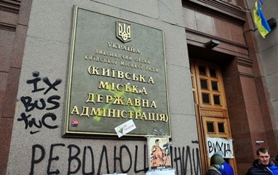 Майданівці обіцяють звільнити будівлю київської мерії до кінця тижня