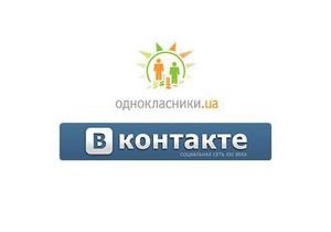 ВКонтакте и Одноклассники могут объединиться в одну социальную сеть