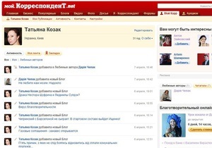Корреспондент.net усовершенствовал свою социальную сеть Мой Корр