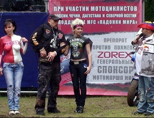 Международный байкерский фестиваль  Веселый переплет 