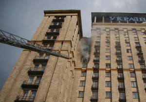 Сегодня: При пожаре в гостинице Украина пострадал нардеп Сергей Гриневецкий