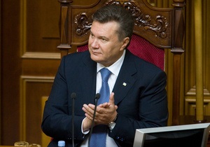 Янукович в Раде: Наш путь в Евросоюз безальтернативен
