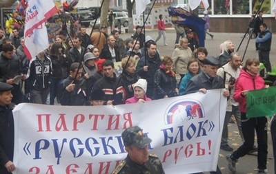 Киевский админсуд запретил деятельность партии Русский блок