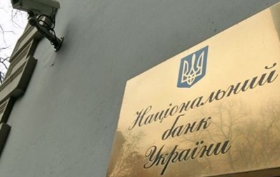 НБУ в Донецкой области возобновил выплаты