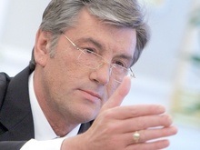 Ющенко: Мы выполняем чрезвычайно важную миссию - объединение континента