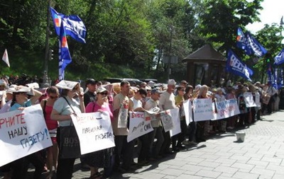 Возле Кабмина и Миндоходов прошли митинги в поддержку газеты Вести